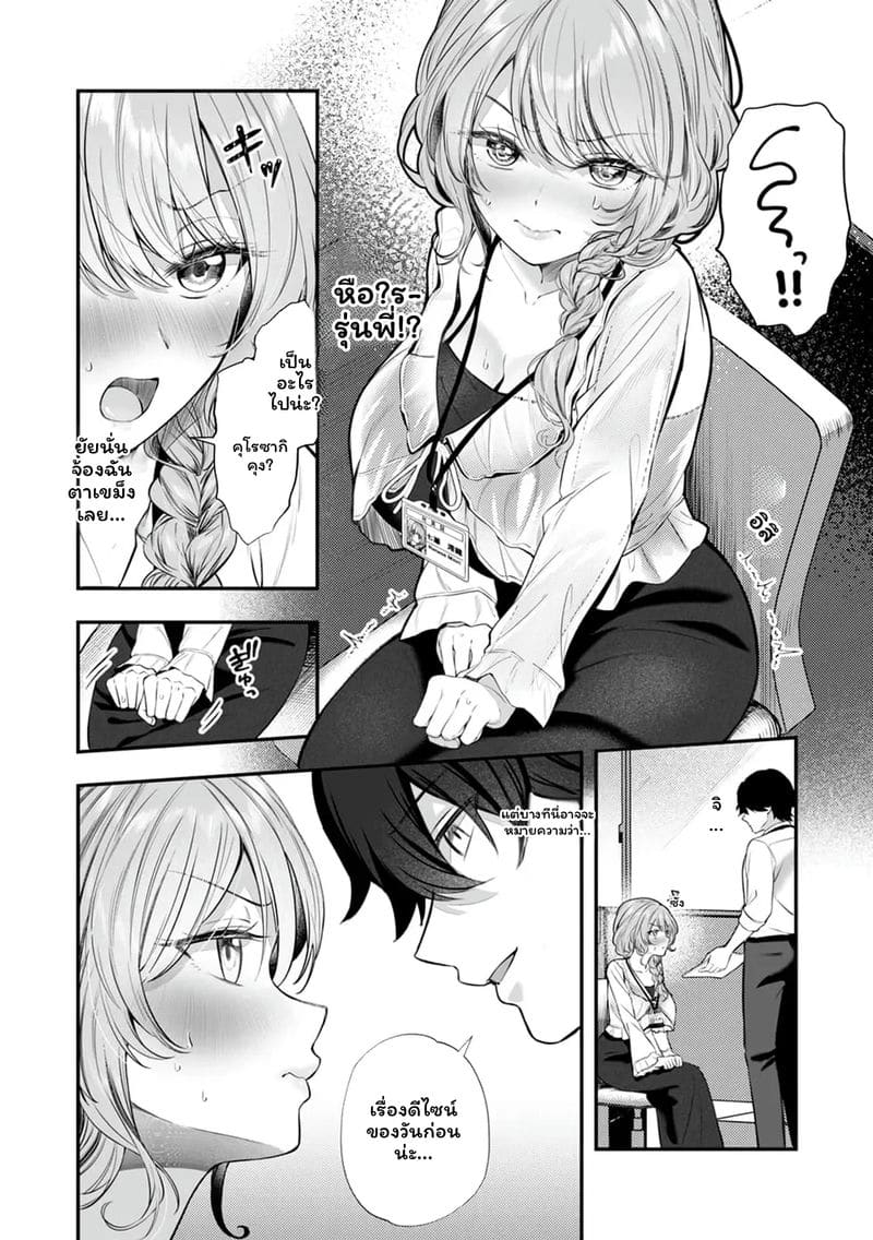เจ้านายสาวนมโต ตอนที่ 1 หน้า 124 - โดจินแปลไทย