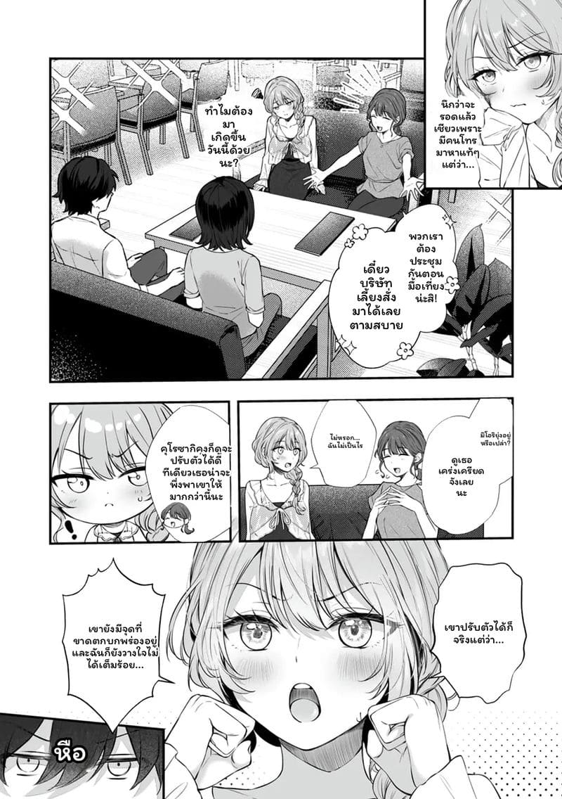 เจ้านายสาวนมโต ตอนที่ 1 หน้า 127 - โดจินแปลไทย