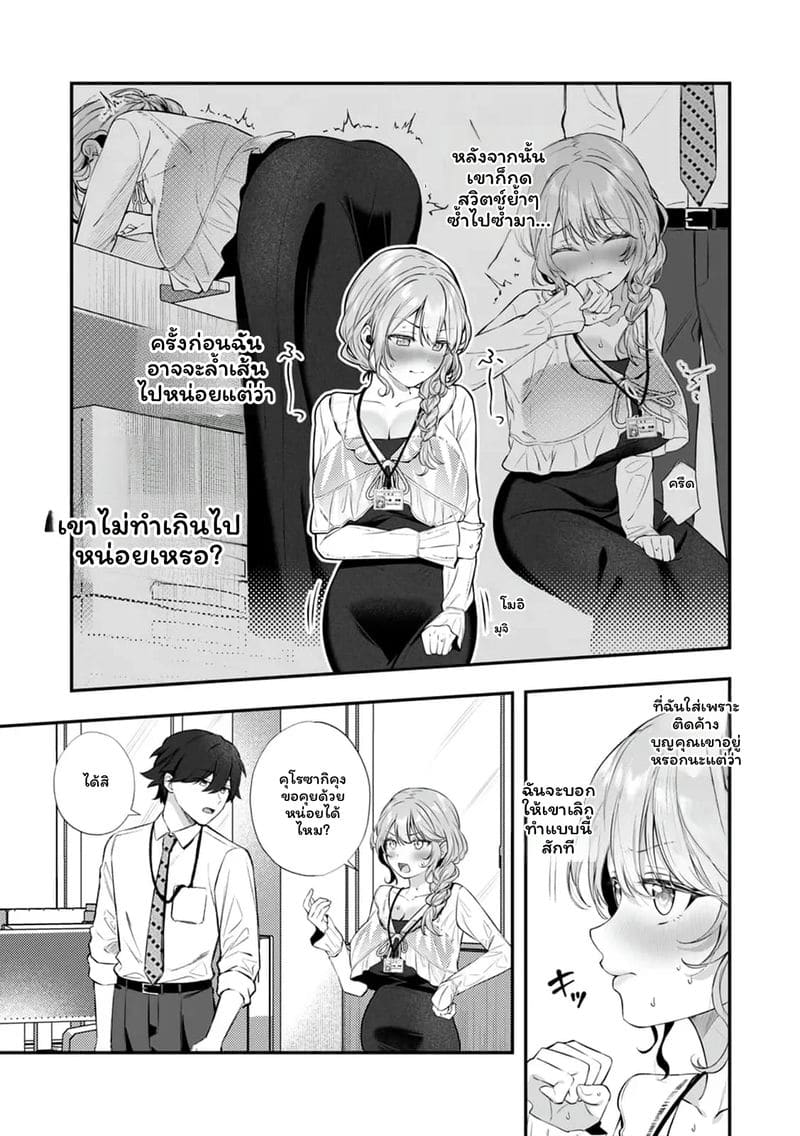 เจ้านายสาวนมโต ตอนที่ 1 หน้า 131 - โดจินแปลไทย