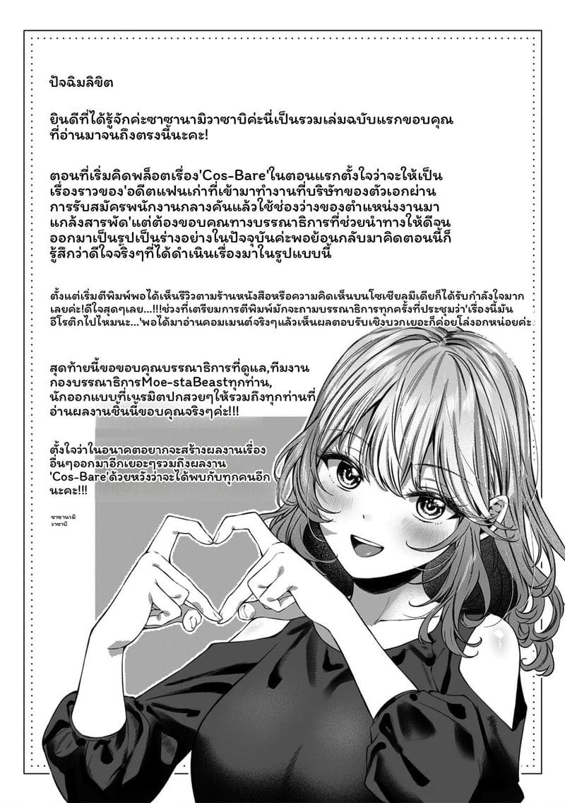 เจ้านายสาวนมโต ตอนที่ 1 หน้า 147 - โดจินแปลไทย