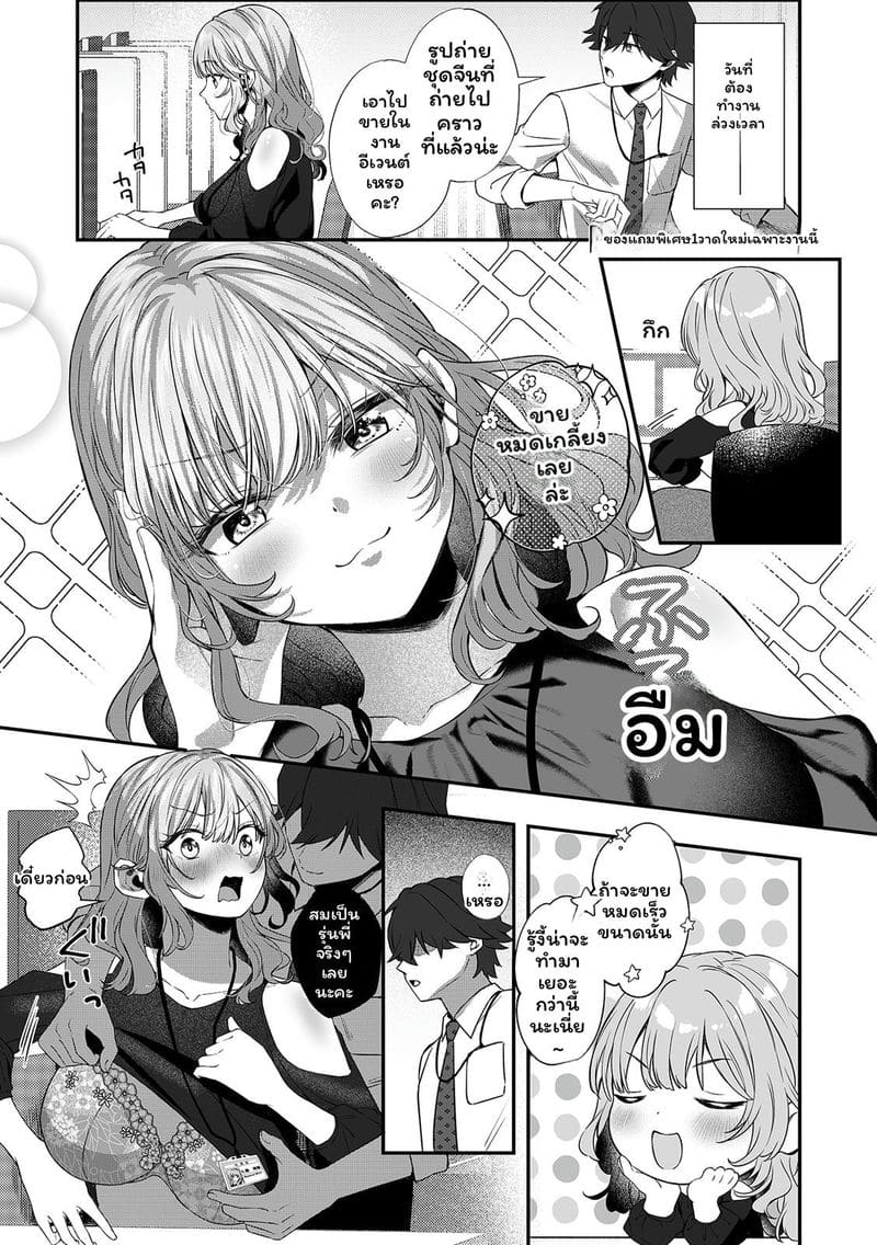 เจ้านายสาวนมโต ตอนที่ 1 หน้า 149 - โดจินแปลไทย