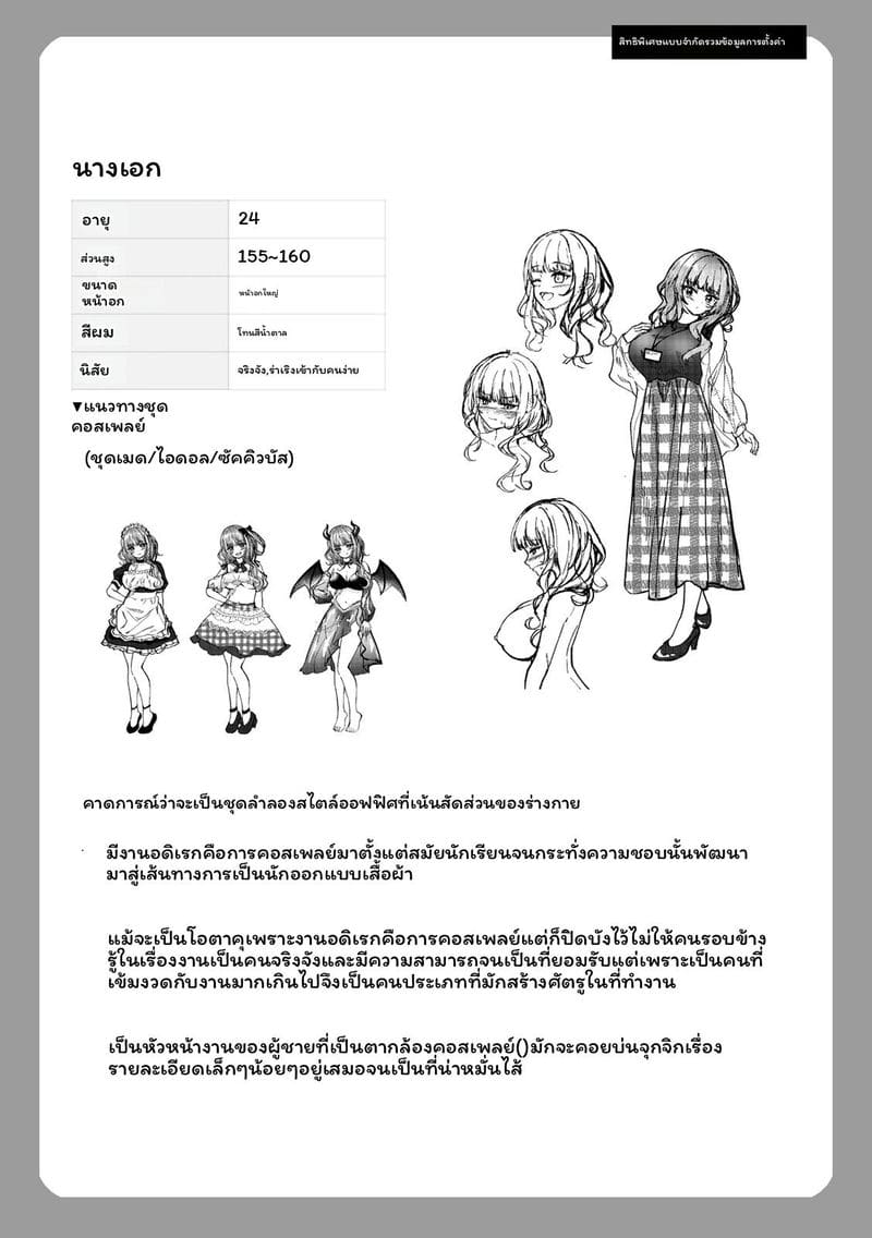 เจ้านายสาวนมโต ตอนที่ 1 หน้า 157 - โดจินแปลไทย