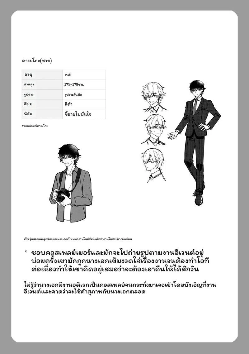 เจ้านายสาวนมโต ตอนที่ 1 หน้า 158 - โดจินแปลไทย