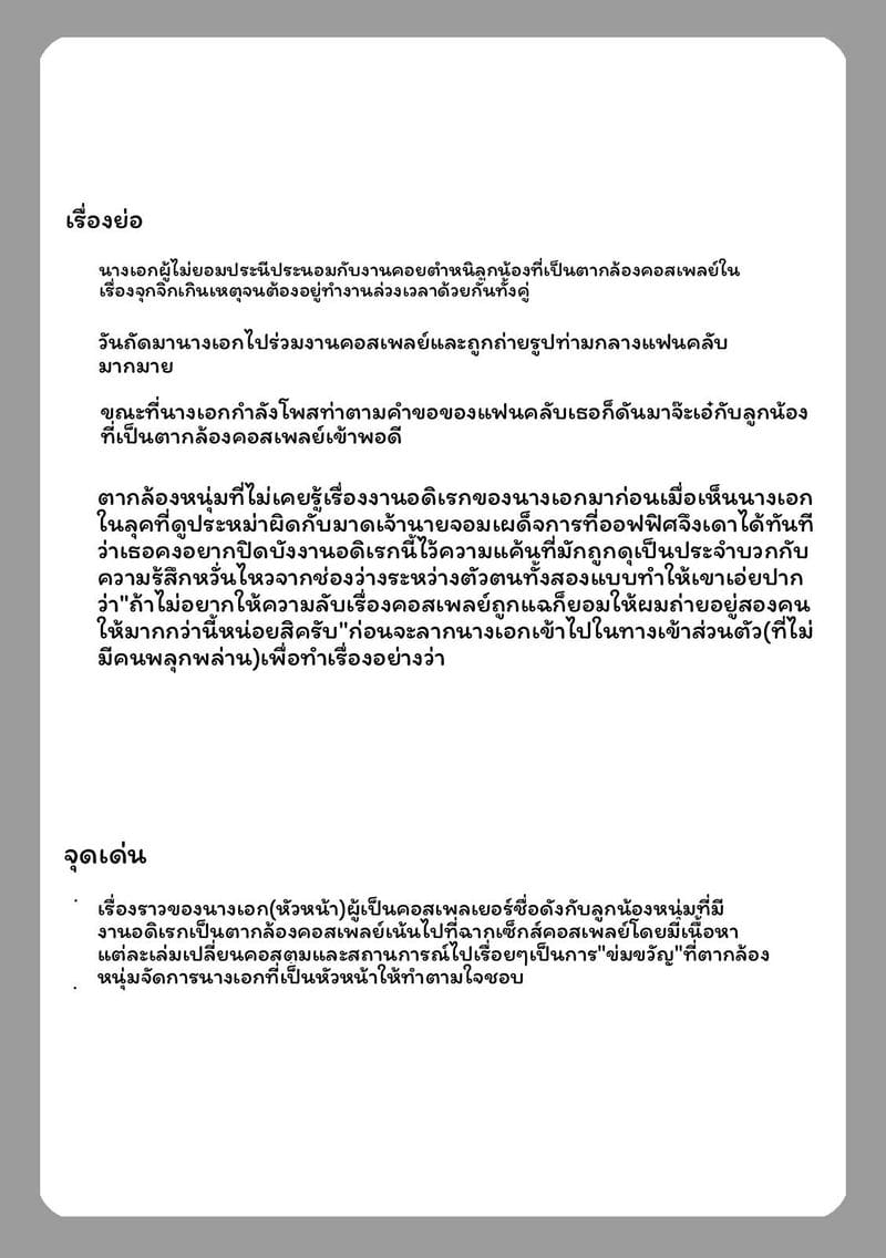 เจ้านายสาวนมโต ตอนที่ 1 หน้า 159 - โดจินแปลไทย