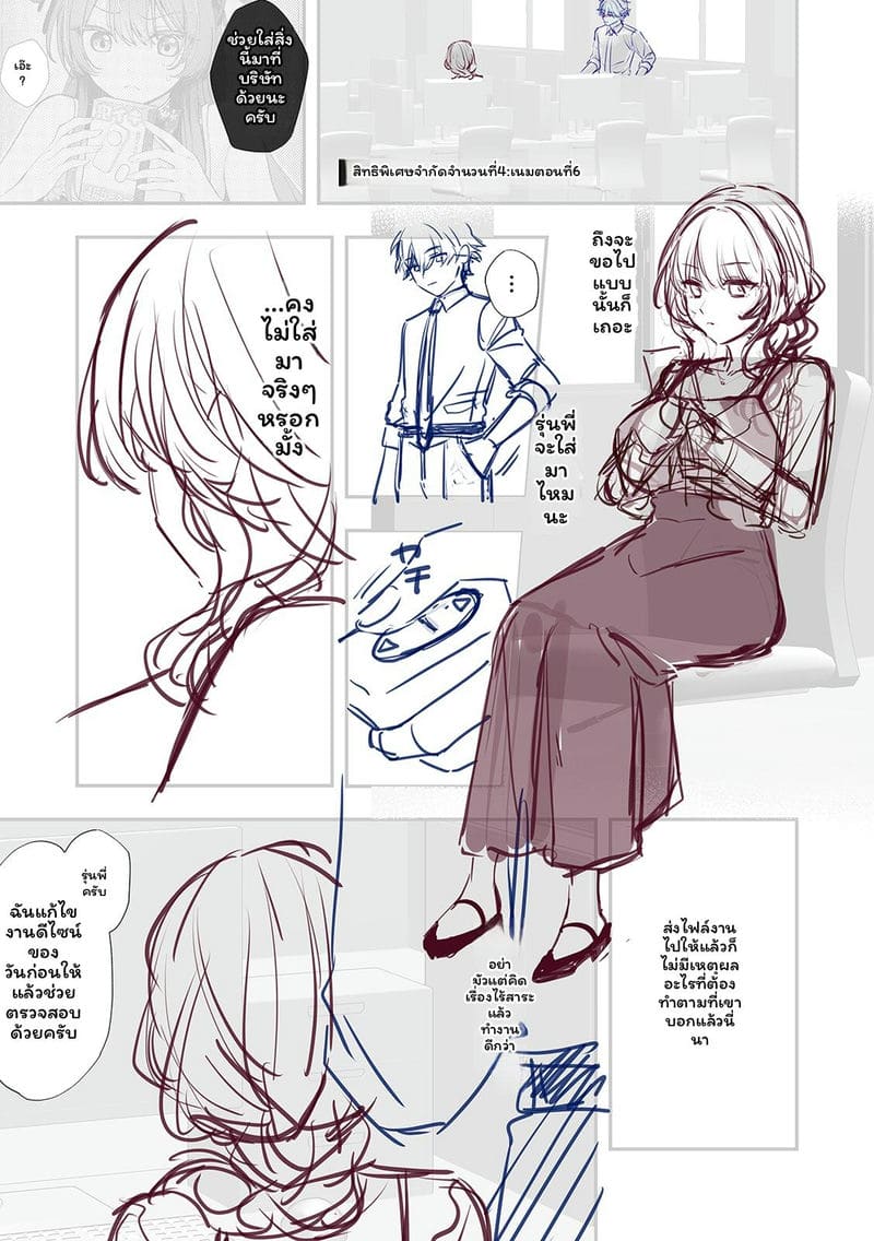เจ้านายสาวนมโต ตอนที่ 1 หน้า 167 - โดจินแปลไทย