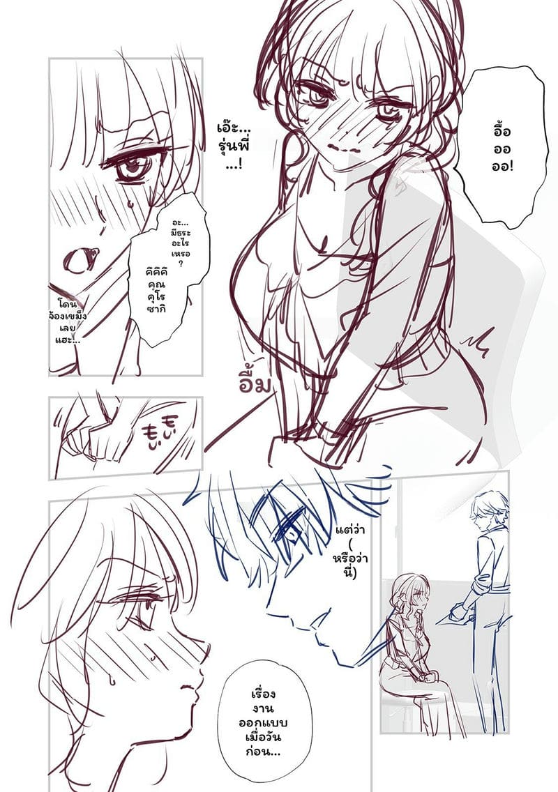เจ้านายสาวนมโต ตอนที่ 1 หน้า 168 - โดจินแปลไทย