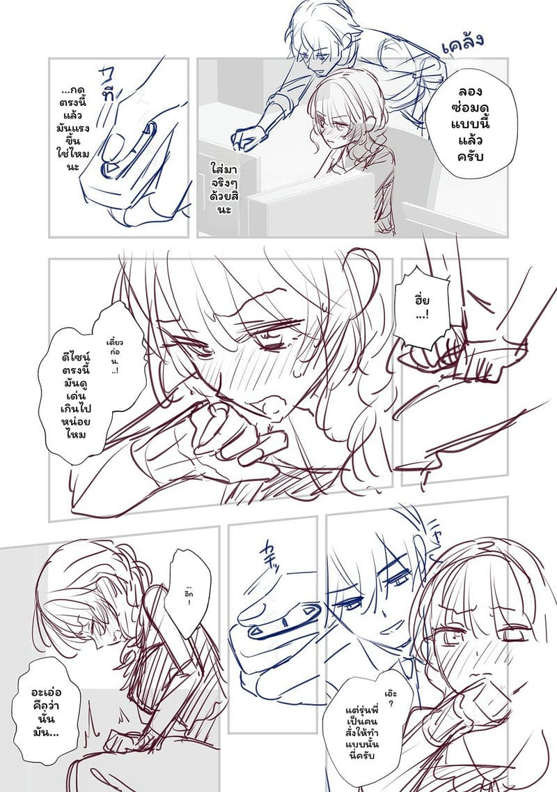เจ้านายสาวนมโต ตอนที่ 1 หน้า 169 - โดจินแปลไทย