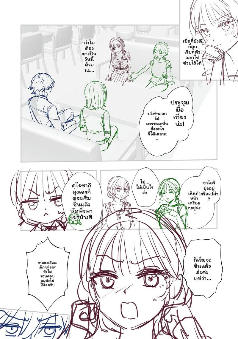 เจ้านายสาวนมโต ตอนที่ 1 หน้า 171 - โดจินแปลไทย