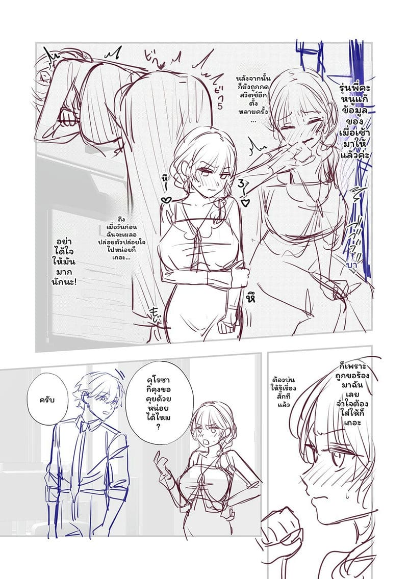 เจ้านายสาวนมโต ตอนที่ 1 หน้า 175 - โดจินแปลไทย