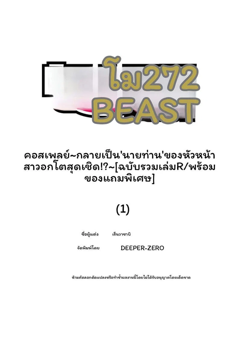 เจ้านายสาวนมโต ตอนที่ 1 หน้า 192 - โดจินแปลไทย