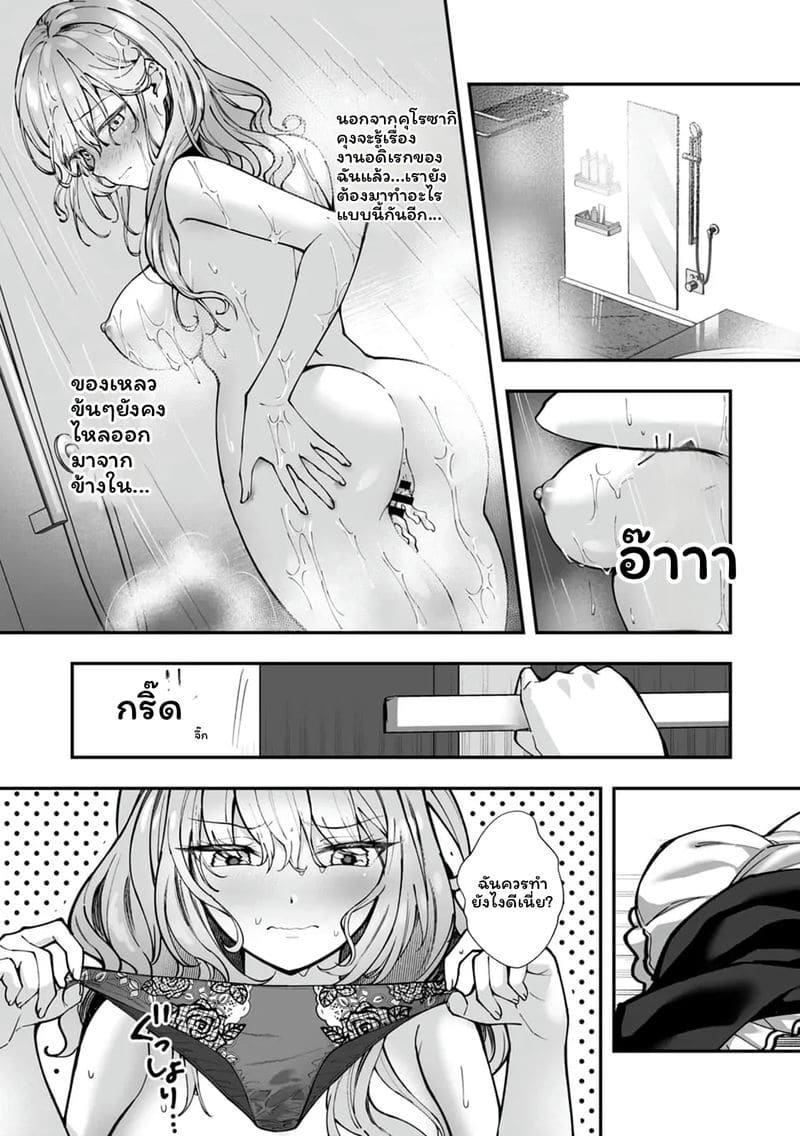เจ้านายสาวนมโต ตอนที่ 1 หน้า 36 - โดจินแปลไทย