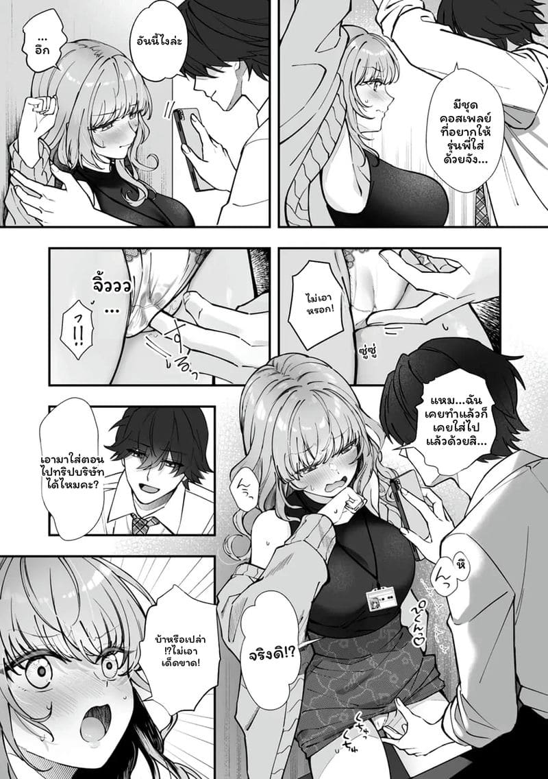 เจ้านายสาวนมโต ตอนที่ 1 หน้า 49 - โดจินแปลไทย