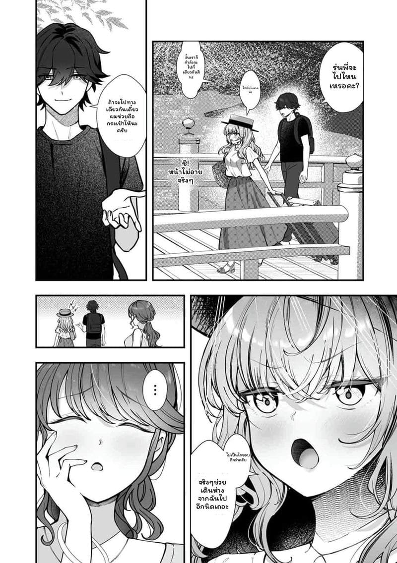 เจ้านายสาวนมโต ตอนที่ 1 หน้า 52 - โดจินแปลไทย