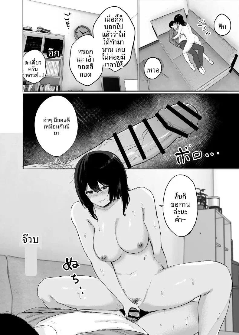 เสน่ห์ลึกลับของอาจารย์ ตอนที่ 2 หน้า 19 - โดจินแปลไทย