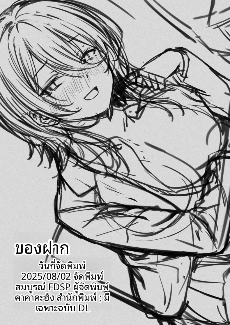 เพื่อนที่พร้อมจะช่วยเหลือได้ทุกที่ทุกเวลา ตอนที่ 1 หน้า 42 - โดจินแปลไทย
