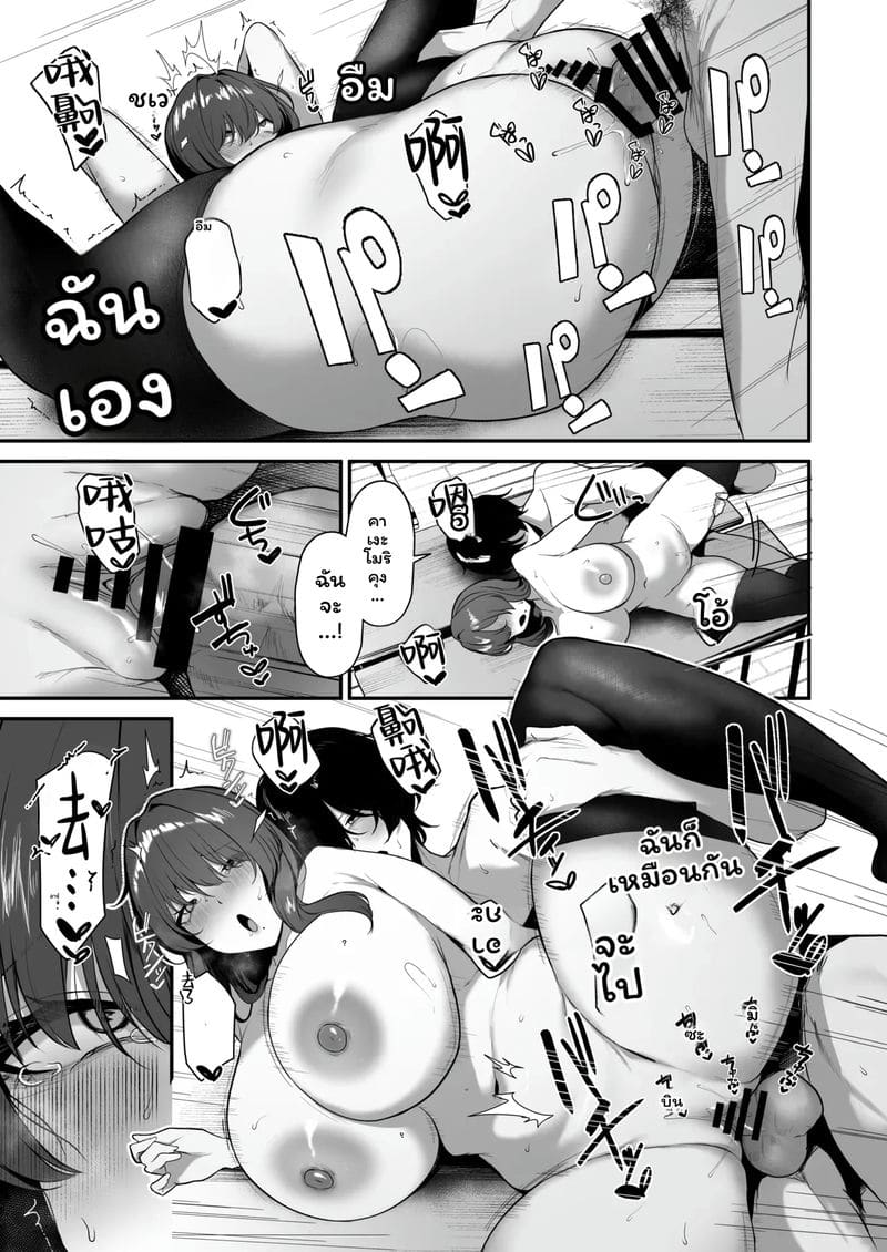สาวเข้ามุมแอบเงี่ยน ตอนที่ 1 หน้า 22 - โดจินแปลไทย