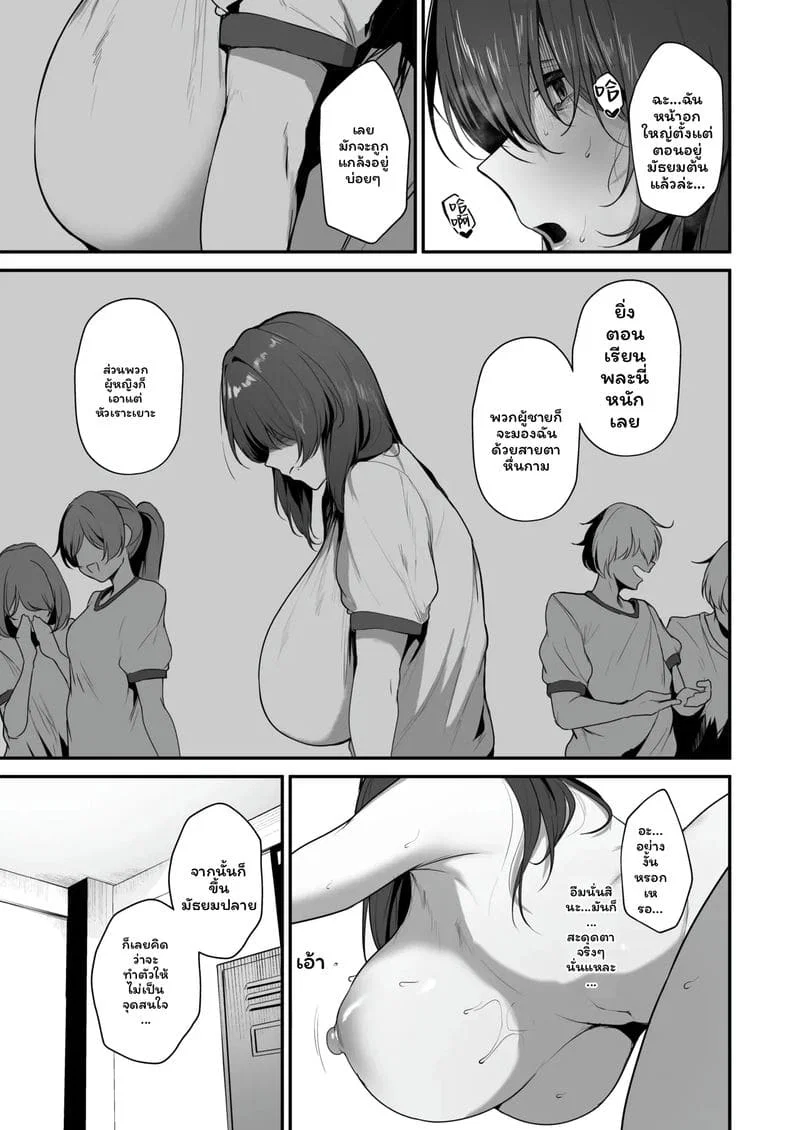 สาวเข้ามุมแอบเงี่ยน ตอนที่ 1 หน้า 32 - โดจินแปลไทย