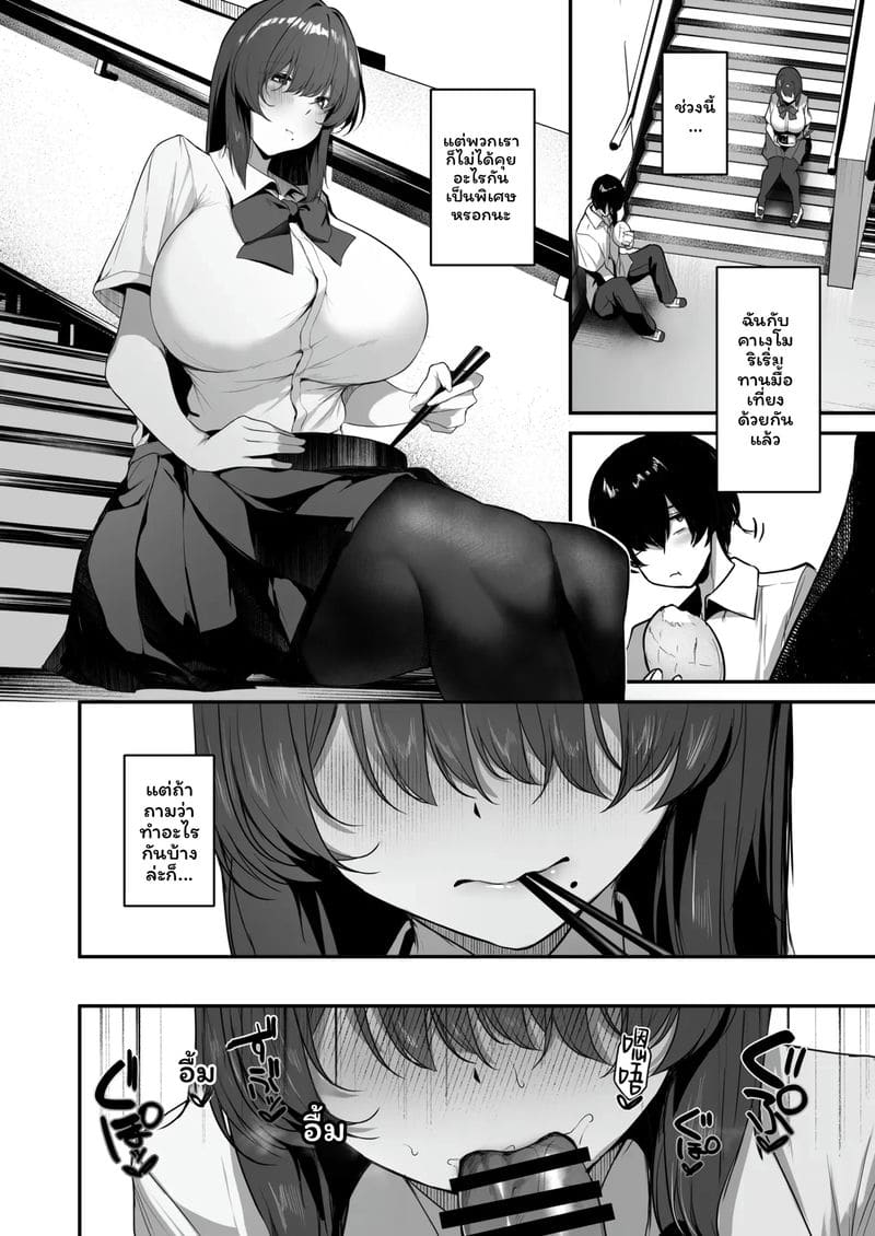 สาวเข้ามุมแอบเงี่ยน ตอนที่ 1 หน้า 39 - โดจินแปลไทย