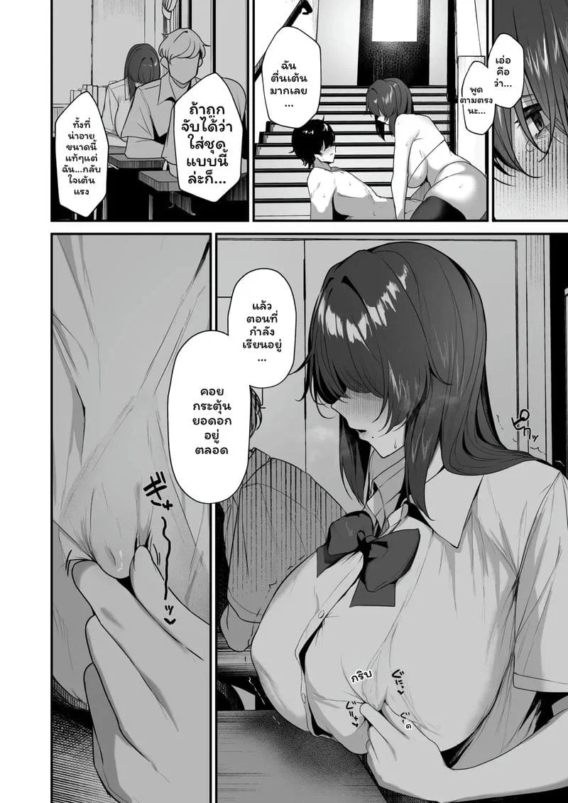 สาวเข้ามุมแอบเงี่ยน ตอนที่ 1 หน้า 47 - โดจินแปลไทย