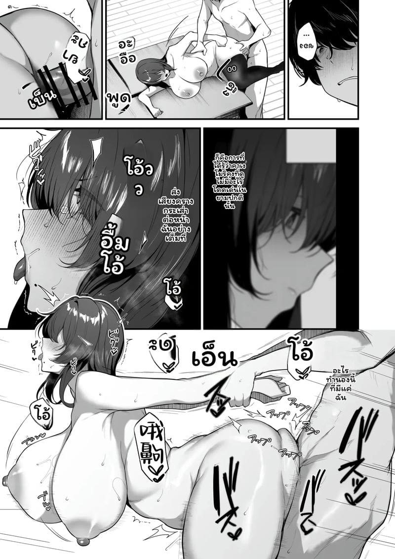 สาวเข้ามุมแอบเงี่ยน ตอนที่ 1 หน้า 58 - โดจินแปลไทย