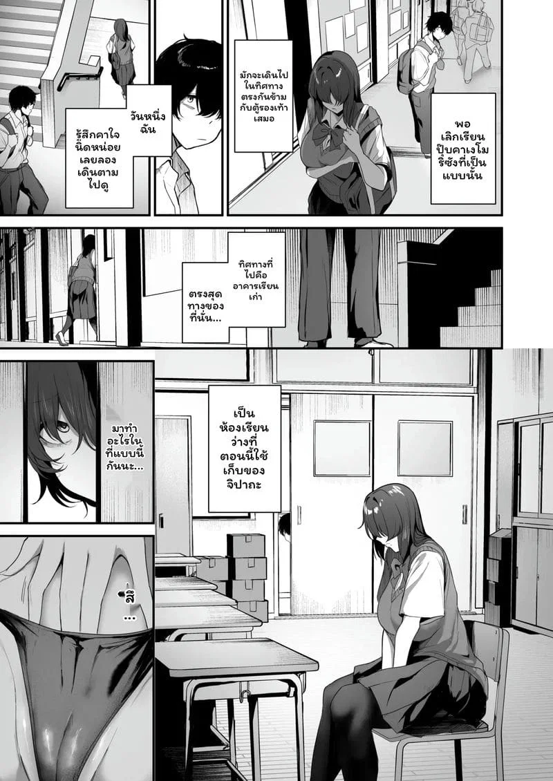 สาวเข้ามุมแอบเงี่ยน ตอนที่ 1 หน้า 6 - โดจินแปลไทย
