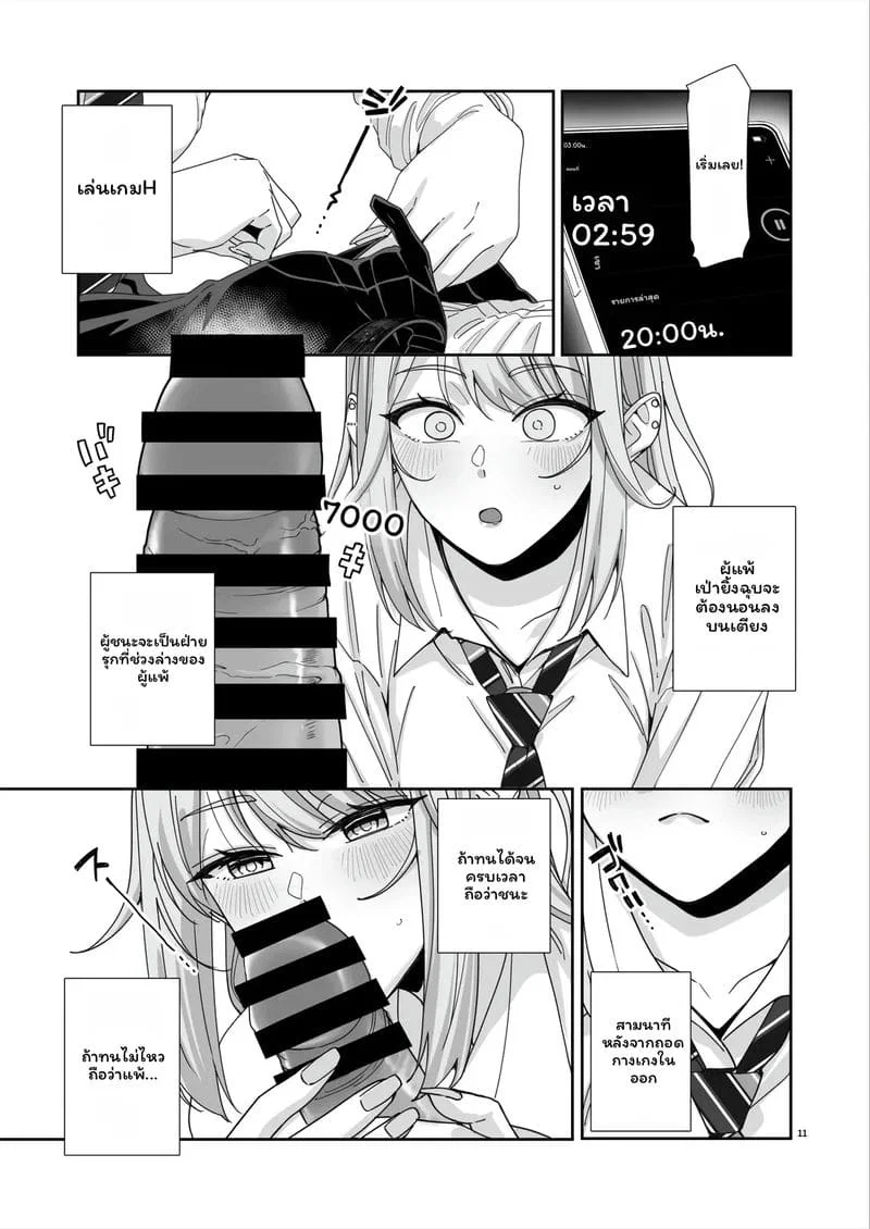 สาวกัลเซ็กจัด ตอนที่ 1 หน้า 12 - โดจินแปลไทย