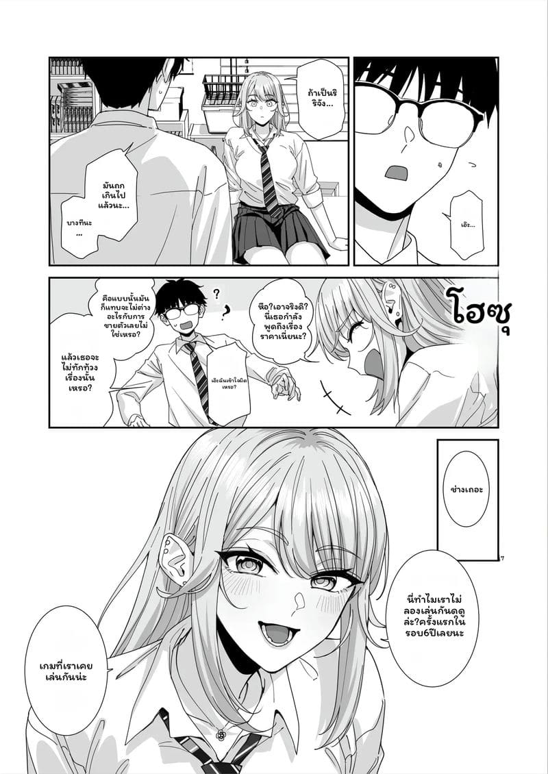 สาวกัลเซ็กจัด ตอนที่ 1 หน้า 42 - โดจินแปลไทย