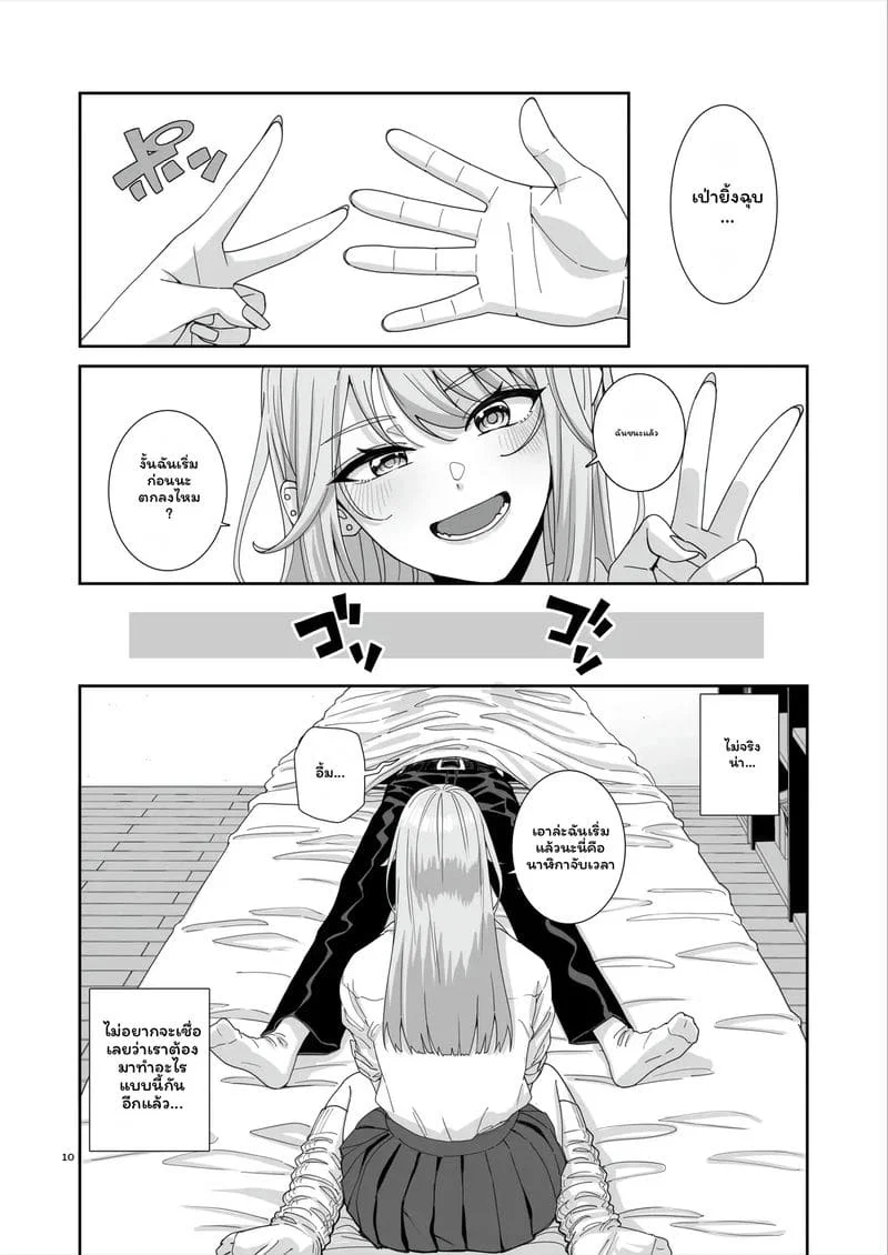 สาวกัลเซ็กจัด ตอนที่ 1 หน้า 45 - โดจินแปลไทย