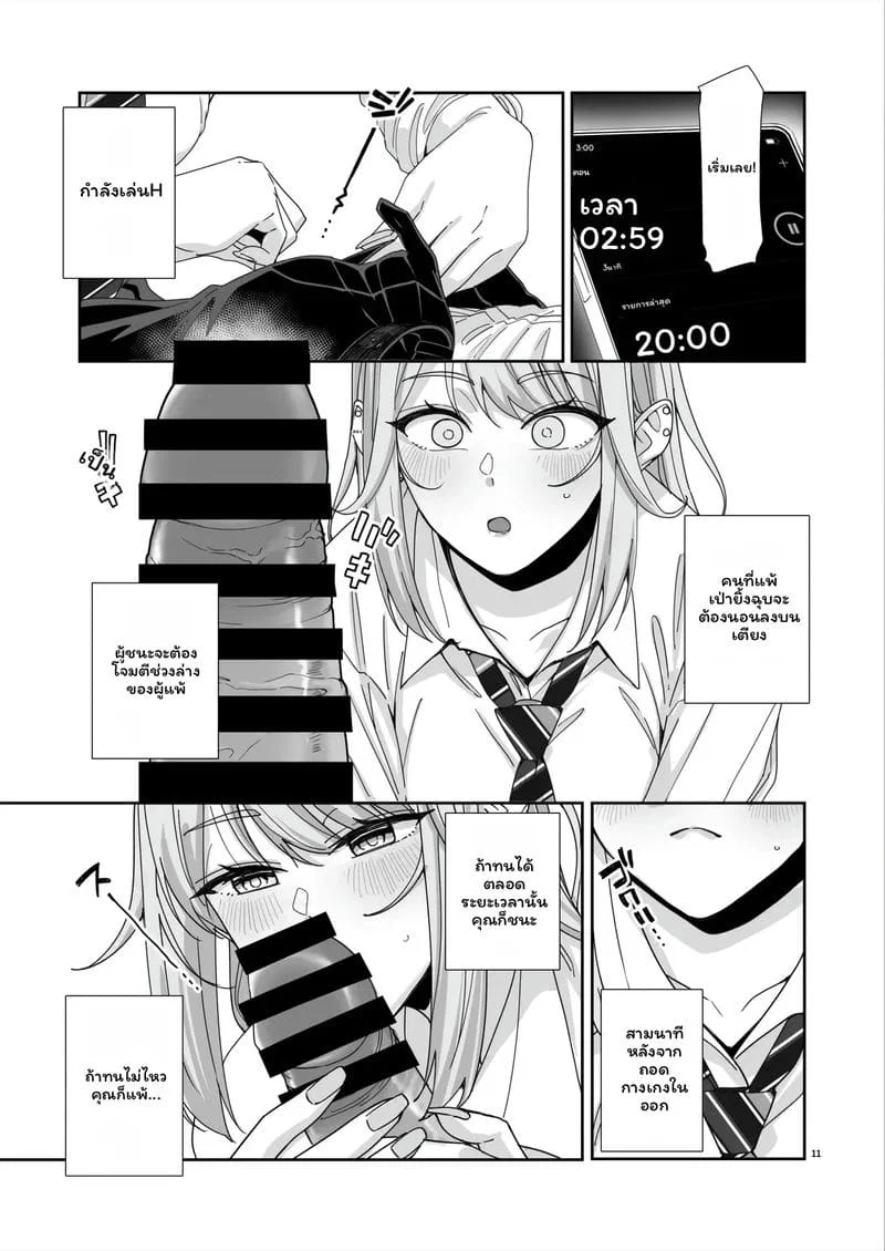สาวกัลเซ็กจัด ตอนที่ 1 หน้า 46 - โดจินแปลไทย