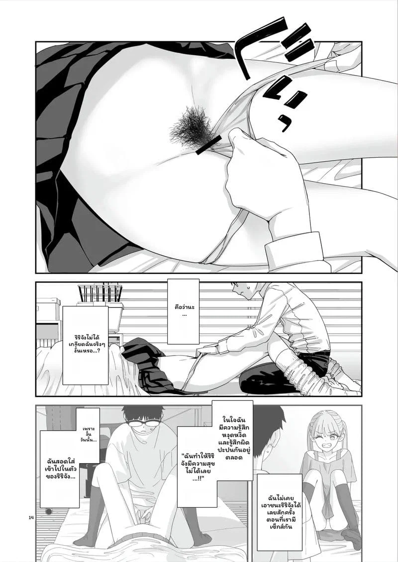 สาวกัลเซ็กจัด ตอนที่ 1 หน้า 49 - โดจินแปลไทย