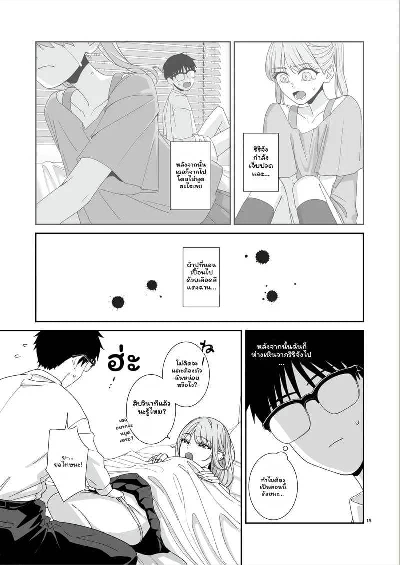 สาวกัลเซ็กจัด ตอนที่ 1 หน้า 50 - โดจินแปลไทย