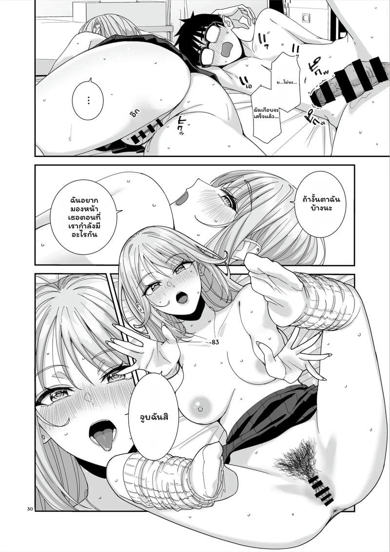 สาวกัลเซ็กจัด ตอนที่ 1 หน้า 65 - โดจินแปลไทย
