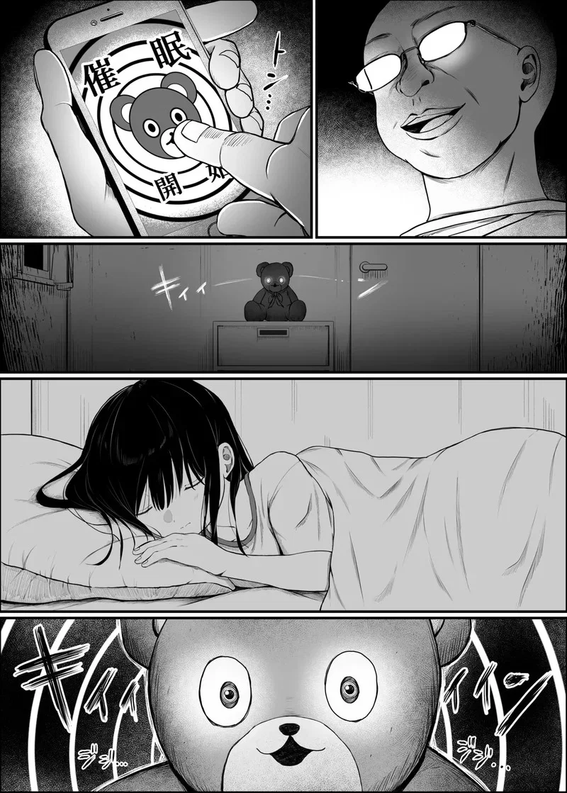 ตุ๊กตาสะกดจิต ตอนที่ 1 หน้า 12 - โดจินแปลไทย