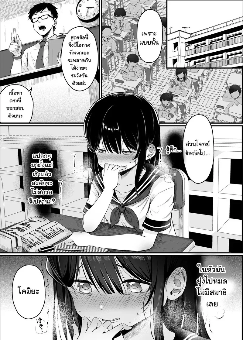ตุ๊กตาสะกดจิต ตอนที่ 1 หน้า 13 - โดจินแปลไทย
