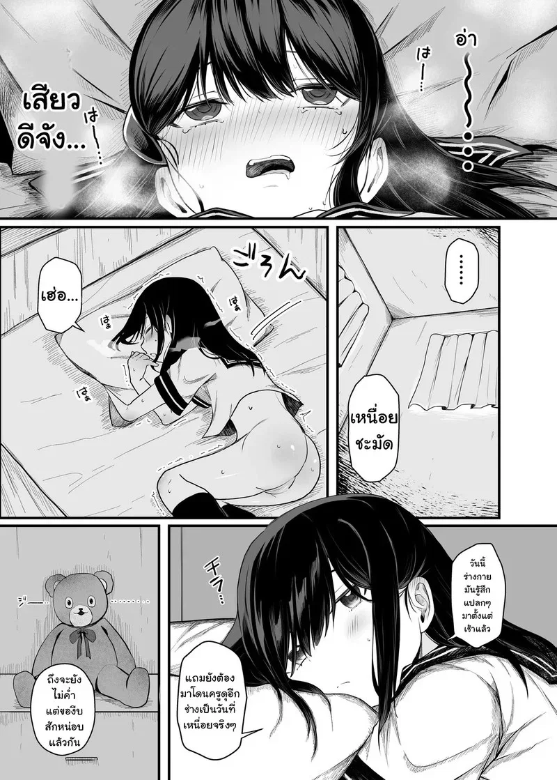 ตุ๊กตาสะกดจิต ตอนที่ 1 หน้า 19 - โดจินแปลไทย