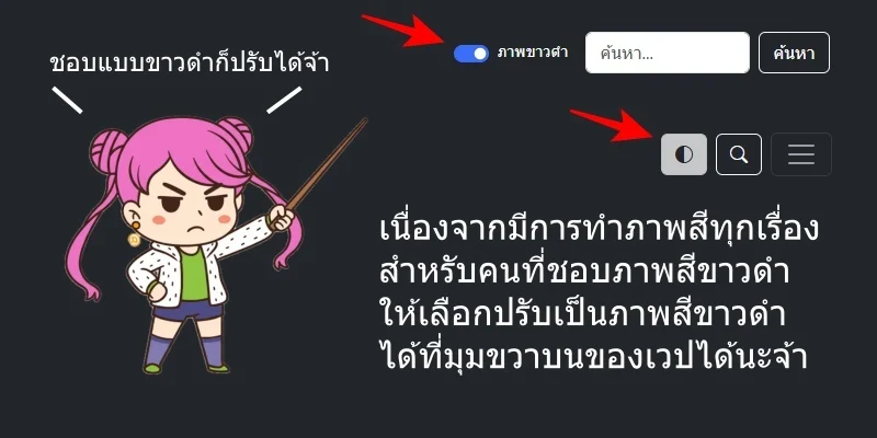 ตุ๊กตาสะกดจิต ตอนที่ 1 หน้า 2 - โดจินแปลไทย