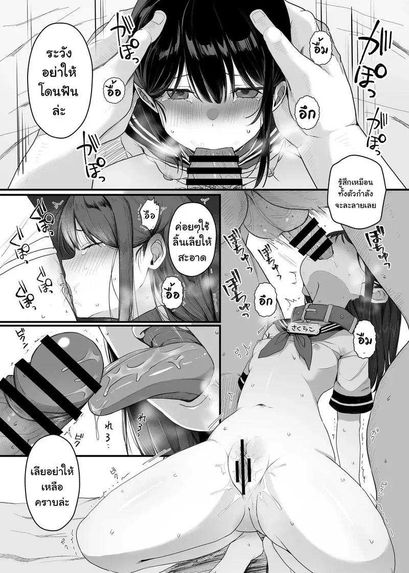 ตุ๊กตาสะกดจิต ตอนที่ 1 หน้า 33 - โดจินแปลไทย