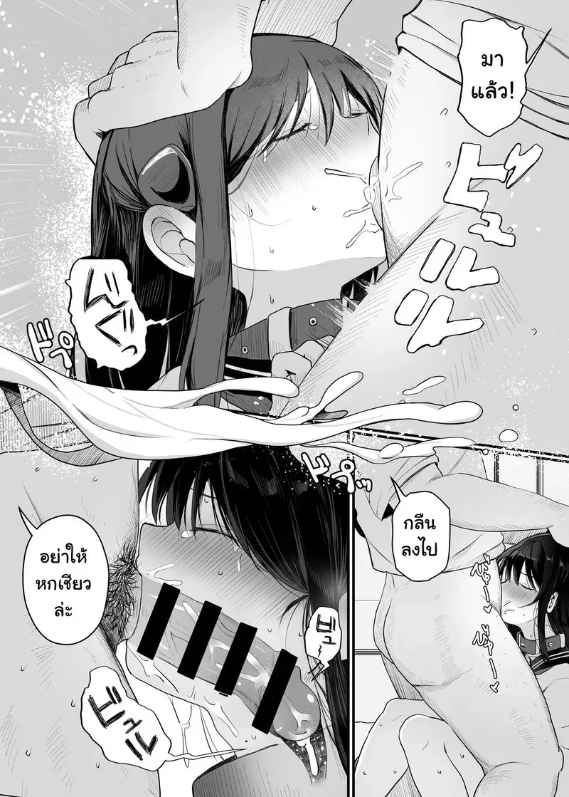 ตุ๊กตาสะกดจิต ตอนที่ 1 หน้า 36 - โดจินแปลไทย