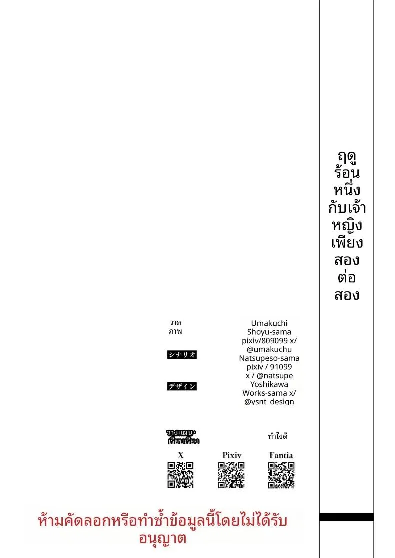 กับหลานสวในฤดูร้อน ตอนที่ 1 หน้า 44 - โดจินแปลไทย