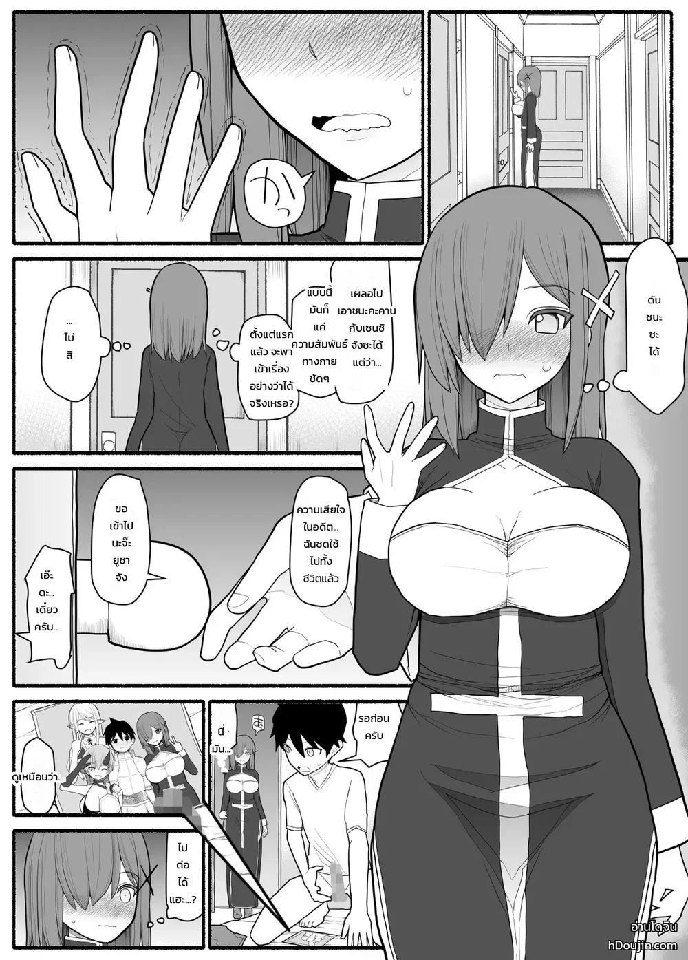 ปาร์ตี้ผู้กล้าหนุ่มน้อยกับเหล่าคุณแม่ ตอนที่ 1 ปาร์ตี้ผู้กล้าหนุ่มน้อยกับเหล่าคุณแม่ ตอนที่ 1 หน้า 10 - โดจินแปลไทย