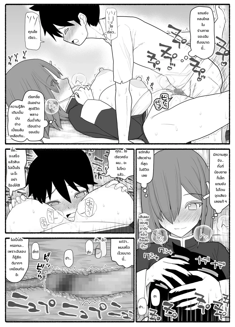 ปาร์ตี้ผู้กล้าหนุ่มน้อยกับเหล่าคุณแม่ ตอนที่ 1 ปาร์ตี้ผู้กล้าหนุ่มน้อยกับเหล่าคุณแม่ ตอนที่ 1 หน้า 15 - โดจินแปลไทย