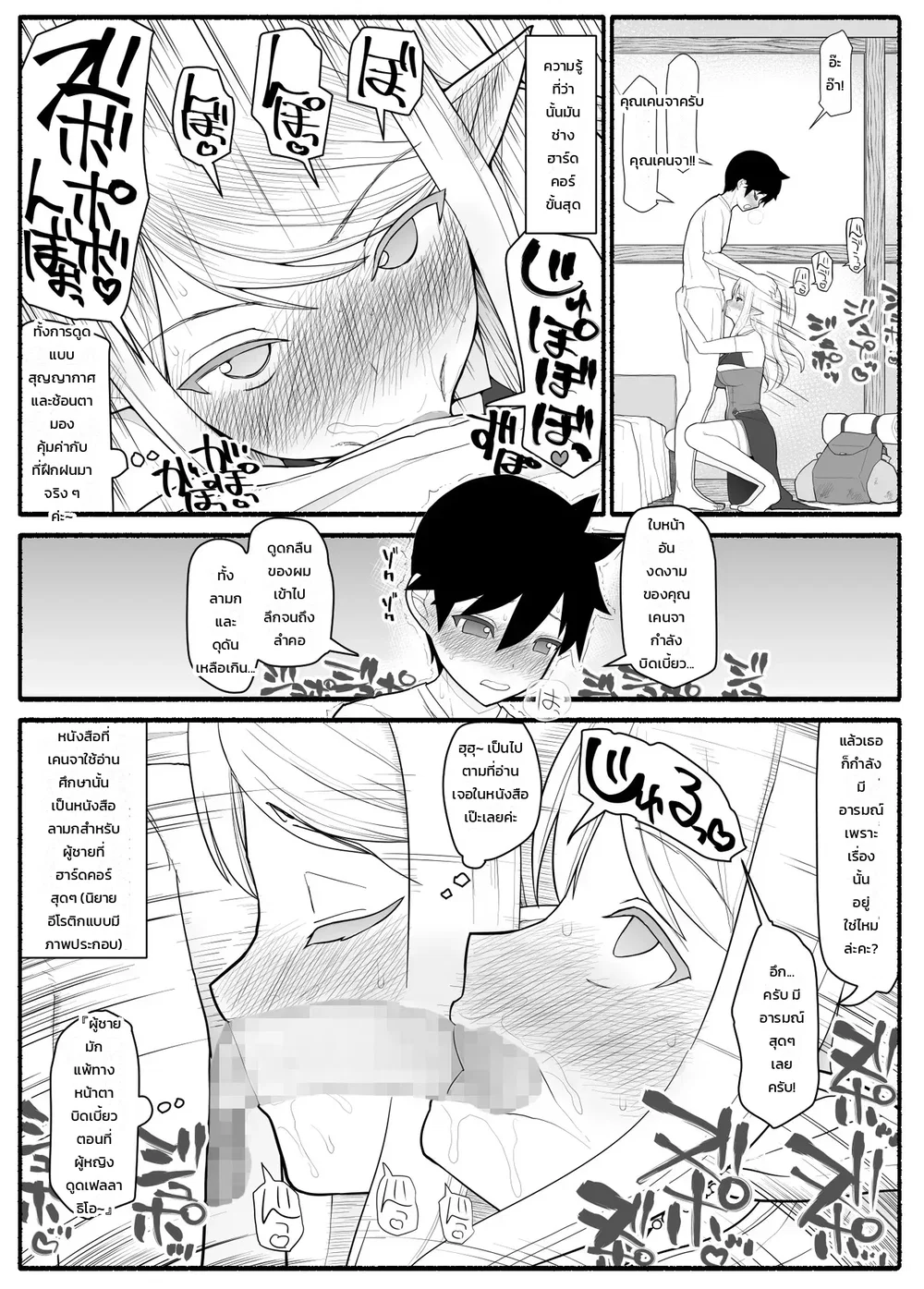 ปาร์ตี้ผู้กล้าหนุ่มน้อยกับเหล่าคุณแม่ ตอนที่ 1 ปาร์ตี้ผู้กล้าหนุ่มน้อยกับเหล่าคุณแม่ ตอนที่ 1 หน้า 24 - โดจินแปลไทย
