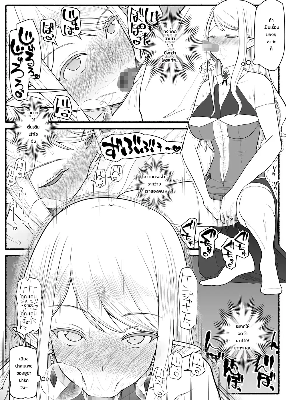 ปาร์ตี้ผู้กล้าหนุ่มน้อยกับเหล่าคุณแม่ ตอนที่ 1 ปาร์ตี้ผู้กล้าหนุ่มน้อยกับเหล่าคุณแม่ ตอนที่ 1 หน้า 25 - โดจินแปลไทย