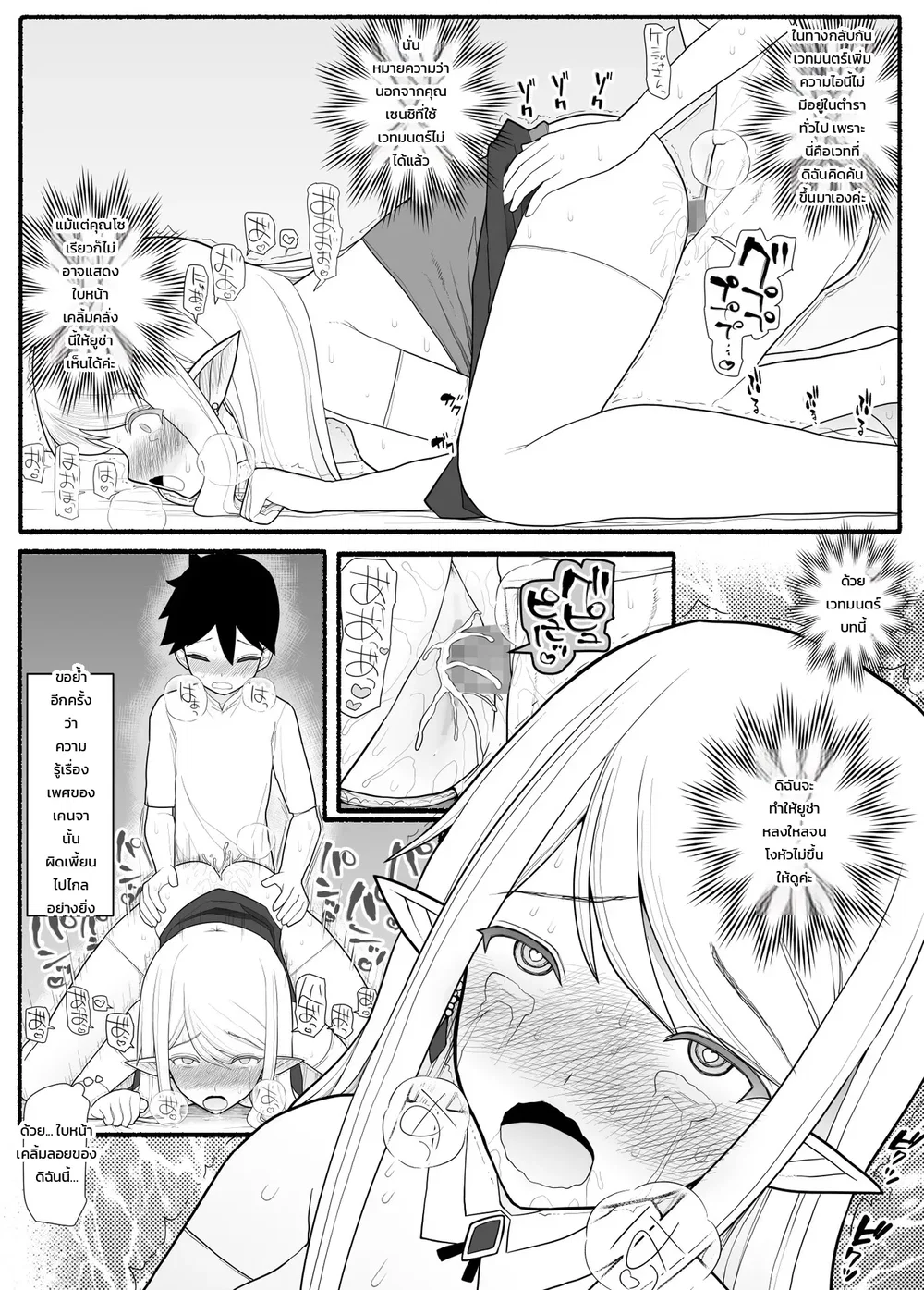 ปาร์ตี้ผู้กล้าหนุ่มน้อยกับเหล่าคุณแม่ ตอนที่ 1 ปาร์ตี้ผู้กล้าหนุ่มน้อยกับเหล่าคุณแม่ ตอนที่ 1 หน้า 27 - โดจินแปลไทย