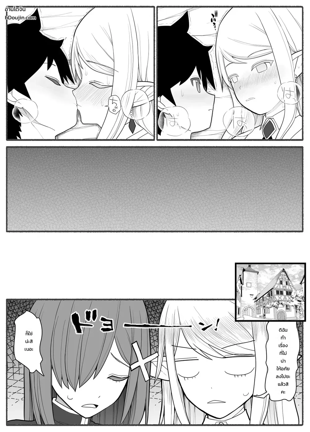 ปาร์ตี้ผู้กล้าหนุ่มน้อยกับเหล่าคุณแม่ ตอนที่ 1 ปาร์ตี้ผู้กล้าหนุ่มน้อยกับเหล่าคุณแม่ ตอนที่ 1 หน้า 30 - โดจินแปลไทย