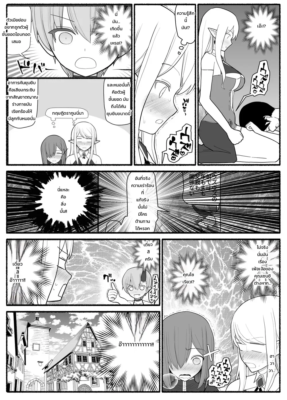 ปาร์ตี้ผู้กล้าหนุ่มน้อยกับเหล่าคุณแม่ ตอนที่ 1 ปาร์ตี้ผู้กล้าหนุ่มน้อยกับเหล่าคุณแม่ ตอนที่ 1 หน้า 33 - โดจินแปลไทย