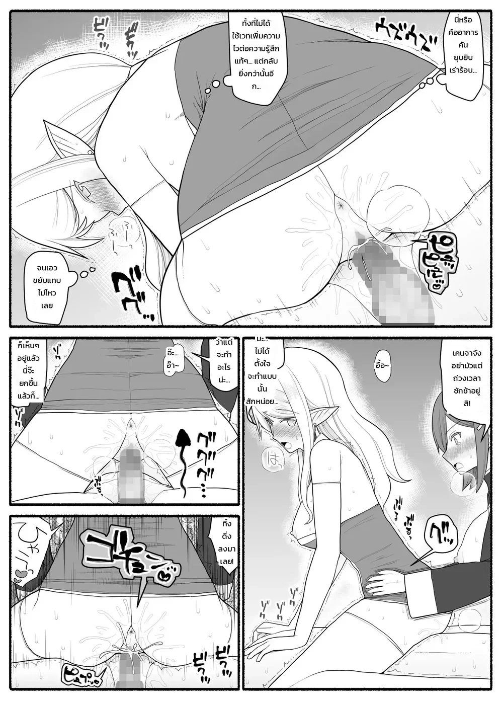 ปาร์ตี้ผู้กล้าหนุ่มน้อยกับเหล่าคุณแม่ ตอนที่ 1 ปาร์ตี้ผู้กล้าหนุ่มน้อยกับเหล่าคุณแม่ ตอนที่ 1 หน้า 35 - โดจินแปลไทย