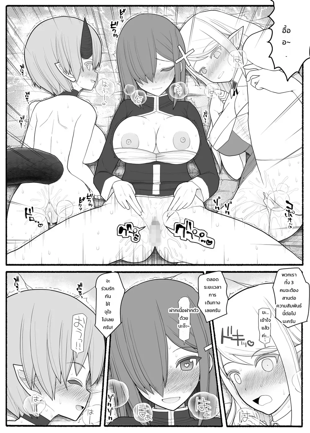 ปาร์ตี้ผู้กล้าหนุ่มน้อยกับเหล่าคุณแม่ ตอนที่ 1 ปาร์ตี้ผู้กล้าหนุ่มน้อยกับเหล่าคุณแม่ ตอนที่ 1 หน้า 41 - โดจินแปลไทย