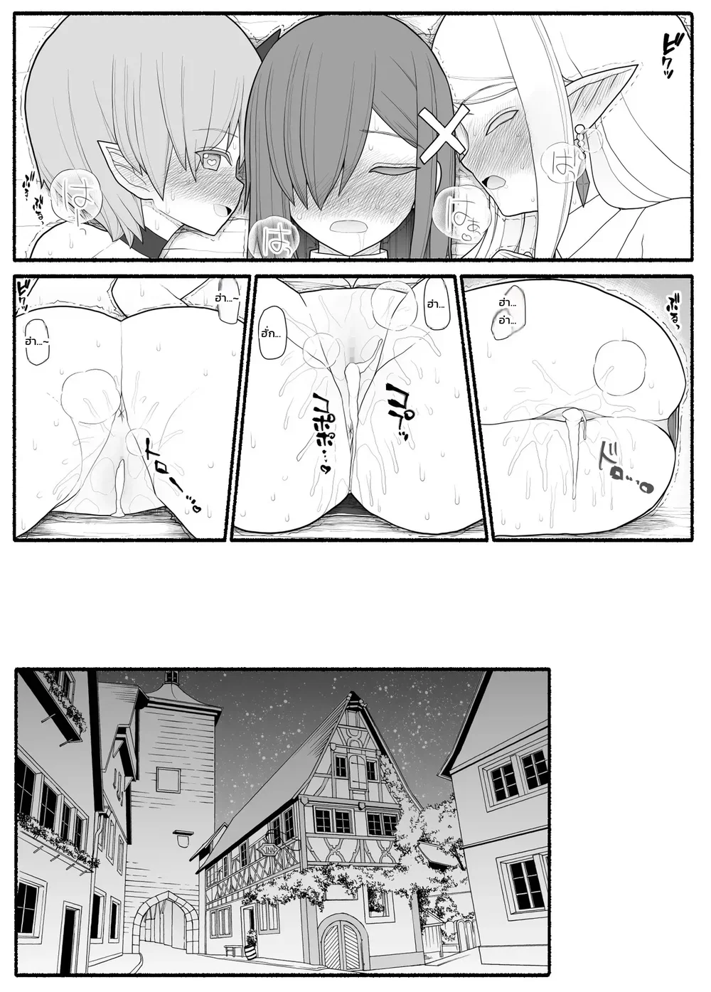 ปาร์ตี้ผู้กล้าหนุ่มน้อยกับเหล่าคุณแม่ ตอนที่ 1 ปาร์ตี้ผู้กล้าหนุ่มน้อยกับเหล่าคุณแม่ ตอนที่ 1 หน้า 44 - โดจินแปลไทย