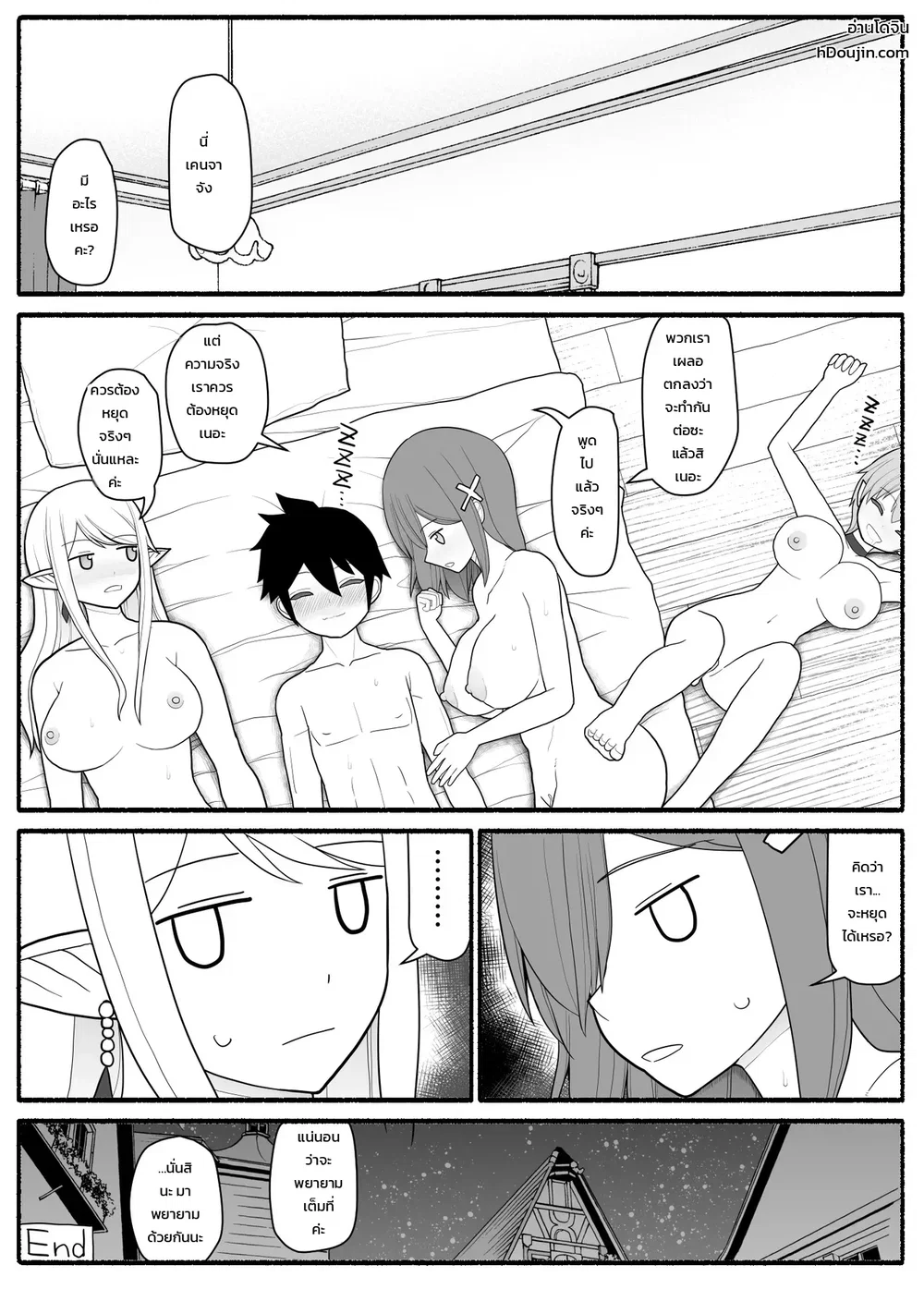 ปาร์ตี้ผู้กล้าหนุ่มน้อยกับเหล่าคุณแม่ ตอนที่ 1 ปาร์ตี้ผู้กล้าหนุ่มน้อยกับเหล่าคุณแม่ ตอนที่ 1 หน้า 45 - โดจินแปลไทย
